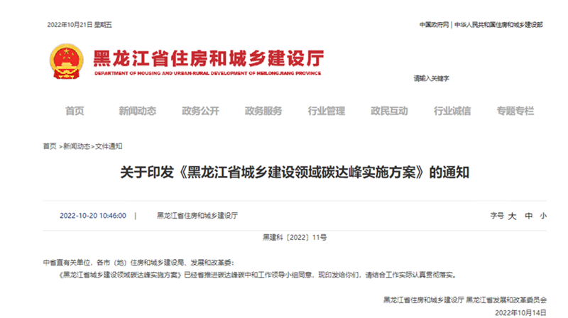 黑龍江雙碳《方案》：推進地熱應(yīng)用，推廣各類熱泵技術(shù)-地大熱能