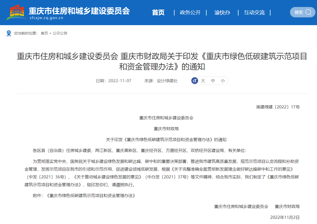 最高補助1500萬元！重慶財政補貼推動地源熱泵發展-地大熱能