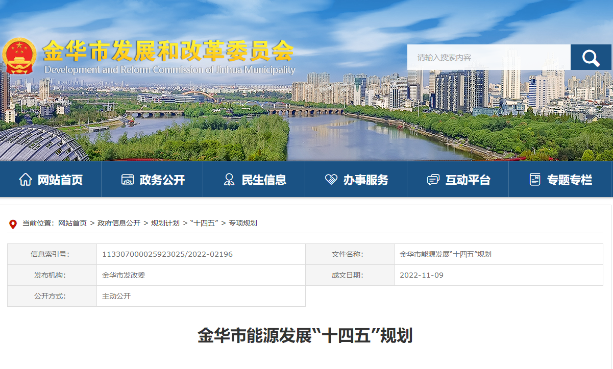 浙江金華：建設地熱能供熱（供冷）規?；瘧檬痉秴^-地大熱能
