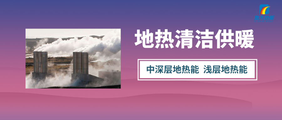 2022年陜西省規?；苿拥責崮芙ㄖ?69.07萬平方米-地大熱能