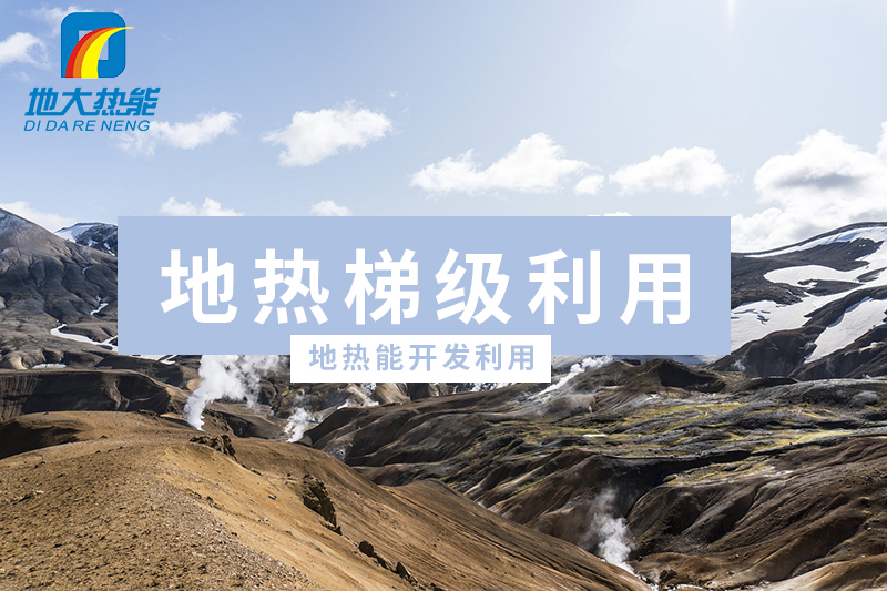 商河縣、東營(yíng)市“地?zé)崮?花卉”產(chǎn)業(yè)熱起來(lái)了，重要的經(jīng)驗(yàn)是什么？-地大熱能