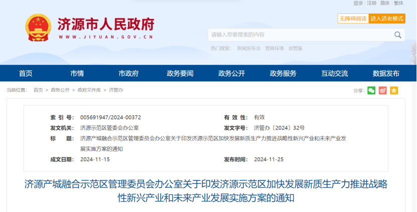 河南濟源著眼碳達峰、碳中和！重點發展地熱能供暖項目建設 -地大熱能